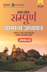 Sampoorna Madhya Pradesh Samanya Adhyayan 3ed by Abhishek khare Hindi Sampoorna Madhya Pradesh Samanya Adhyayan 3ed by Abhishek khare Hindi