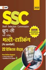 SSC 2023 : Group C Multi-Tasking (Non Technical) - 22 Practice Sets Hindi SSC 2023 : Group C Multi-Tasking (Non Technical) - 22 Practice Sets Hindi