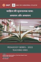 साहित्य की सृजनात्मक यात्रा: अध्ययन और अध्यापन Pedagogy Series-2022 Teaching Hindi साहित्य की सृजनात्मक यात्रा: अध्ययन और अध्यापन Pedagogy Series-2022 Teaching Hindi