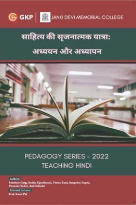 साहित्य की सृजनात्मक यात्रा: अध्ययन और अध्यापन Pedagogy Series-2022 Teaching Hindi