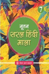 d d basu book pdf download in hindi