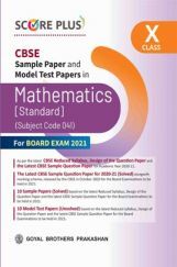 Score Plus CBSE Sample Paper and Model Test Papers For Class 10 Mathematics (standard) (As per Reduced Syllabus for 2021 exam)