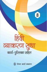 d d basu book pdf download in hindi