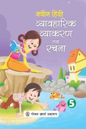 d d basu book pdf hindi