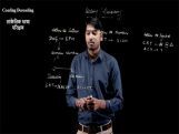 Reasoning - Coding Decoding (सांकेतिक भाषा परिक्षण) - 01 Reasoning - Coding Decoding (सांकेतिक भाषा परिक्षण) - 01
