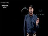 Reasoning - Coding Decoding (सांकेतिक भाषा परिक्षण) - 02 Reasoning - Coding Decoding (सांकेतिक भाषा परिक्षण) - 02
