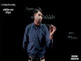Reasoning - Coding Decoding (सांकेतिक भाषा परिक्षण) - 03 Reasoning - Coding Decoding (सांकेतिक भाषा परिक्षण) - 03