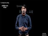 Reasoning - Coding Decoding (सांकेतिक भाषा परिक्षण) - 04 Reasoning - Coding Decoding (सांकेतिक भाषा परिक्षण) - 04