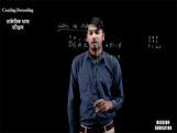 Reasoning - Coding Decoding (सांकेतिक भाषा परिक्षण) - 06 Reasoning - Coding Decoding (सांकेतिक भाषा परिक्षण) - 06