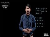 Reasoning - Coding Decoding (सांकेतिक भाषा परिक्षण) - 07 Reasoning - Coding Decoding (सांकेतिक भाषा परिक्षण) - 07