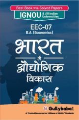 भारत में औघोगिक विकास  भारत में औघोगिक विकास