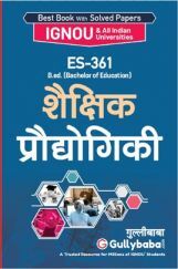 ES-361 शैक्षिक प्रौघोगिकी ES-361 शैक्षिक प्रौघोगिकी