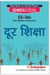 ES-364 दूर शिक्षा ES-364 दूर शिक्षा