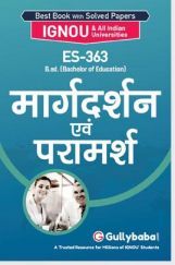 ES-363 मार्गदर्शन एवं परामर्श ES-363 मार्गदर्शन एवं परामर्श