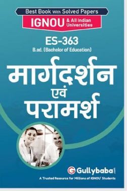ES-363 मार्गदर्शन एवं परामर्श