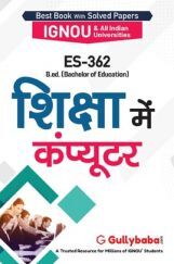 ES-362 शिक्षा में कंप्यूटर ES-362 शिक्षा में कंप्यूटर