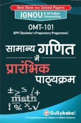 OMT-101 सामान्य गणित में प्रारंभिक पाठ्यक्रम OMT-101 सामान्य गणित में प्रारंभिक पाठ्यक्रम