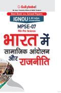 MPSE-07 भारत में सामाजिक आंदोलन और राजनीति MPSE-07 भारत में सामाजिक आंदोलन और राजनीति