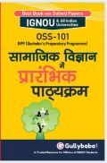 OSS-101 सामाजिक विज्ञान में प्रारंभिक पाठ्यक्रम