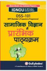 OSS-101 सामाजिक विज्ञान में प्रारंभिक पाठ्यक्रम OSS-101 सामाजिक विज्ञान में प्रारंभिक पाठ्यक्रम