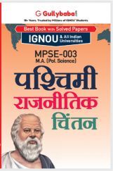 MPSE-003 पश्चिमी राजनीतिक चिंतन MPSE-003 पश्चिमी राजनीतिक चिंतन
