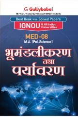MED-08 भूमंडलीकरण तथा पर्यावरण MED-08 भूमंडलीकरण तथा पर्यावरण