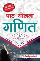 Mathematics Lesson Plan Mathematics Lesson Plan