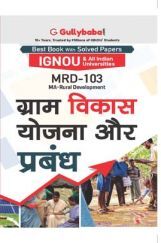 MRD-103 ग्राम विकास योजना और प्रबंध MRD-103 ग्राम विकास योजना और प्रबंध