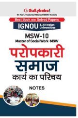 MSW-10 परोपकारी समाज कार्य का परिचय MSW-10 परोपकारी समाज कार्य का परिचय