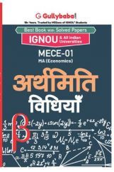 MECE-01 अर्थमिति विधियाँ MECE-01 अर्थमिति विधियाँ