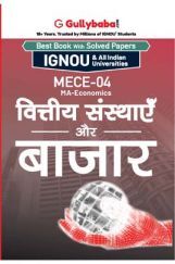 MECE-04 वित्तीय संस्थाएँ और बाजार MECE-04 वित्तीय संस्थाएँ और बाजार