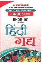 BHDE-101 हिंदी गद्य BHDE-101 हिंदी गद्य
