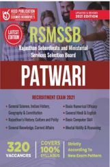 RSMSSB PATWARI RSMSSB PATWARI