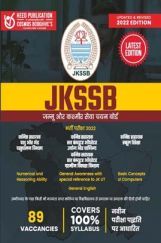 JKSSB-District-Divisional Cadre Hindi JKSSB-District-Divisional Cadre Hindi