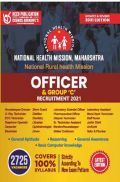 National Health Mission Maharashtra - Officer and Group C National Health Mission Maharashtra - Officer and Group C