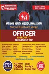 National Health Mission Maharashtra - Officer and Group C National Health Mission Maharashtra - Officer and Group C