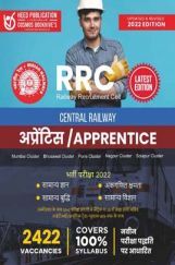 RRC, Central Railway-Apprentice Hindi RRC, Central Railway-Apprentice Hindi