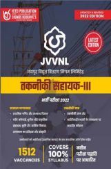 JVVNL Technical Helper III Hindi JVVNL Technical Helper III Hindi