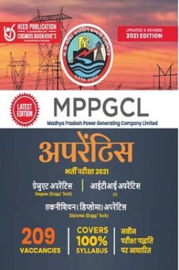 MPPGCL - Apprentice HINDI MPPGCL - Apprentice HINDI