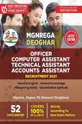 MGNREGA Deoghar Officer Computer Assistant, Technical Assistant, Accounts Assistant Recruitment MGNREGA Deoghar Officer Computer Assistant, Technical Assistant, Accounts Assistant Recruitment
