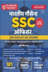 भारतीय नौसेना SSC ऑफिसर भारतीय नौसेना SSC ऑफिसर