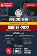 BSE, Odisha - OSSTET ओडिशा माध्यमिक विद्यालय शिक्षक पात्रता भर्ती परीक्षा