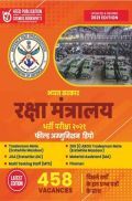 भारत सरकार रक्षा मंत्रालय भर्ती परीक्षा 2021 फिल्ड अम्मुनिशन डिपो भारत सरकार रक्षा मंत्रालय भर्ती परीक्षा 2021 फिल्ड अम्मुनिशन डिपो