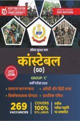 BSF कांस्टेबल (GD) Group-'C' भर्ती परीक्षा BSF कांस्टेबल (GD) Group-'C' भर्ती परीक्षा