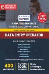 Data Entry Operator, JA cum Computer Operator Data Entry Operator, JA cum Computer Operator