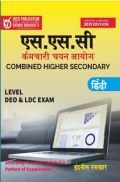 SSC Combined Higher Secondary Level DEO and LDC