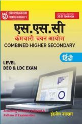 SSC Combined Higher Secondary Level DEO and LDC SSC Combined Higher Secondary Level DEO and LDC