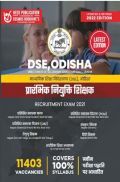 DSE, Odisha Initial Appointee Teacher Hindi