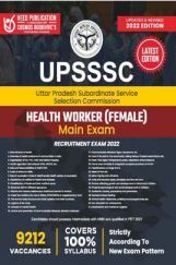 UPSSSC (Uttar Pradesh Subordinate Service Selection Commission) - Health Worker (Female) Main Exam UPSSSC (Uttar Pradesh Subordinate Service Selection Commission) - Health Worker (Female) Main Exam