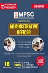 MPSC - Administrative Officer Exam MPSC - Administrative Officer Exam